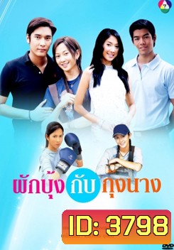 ผักบุ้งกับกุ้งนาง