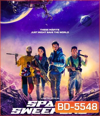 Space Sweepers (2021) ชนชั้นขยะปฏิวัติจักรวาล