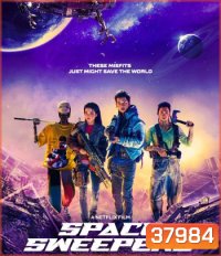Space Sweepers (2021) ชนชั้นขยะปฏิวัติจักรวาล