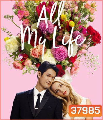 All My Life (2020)