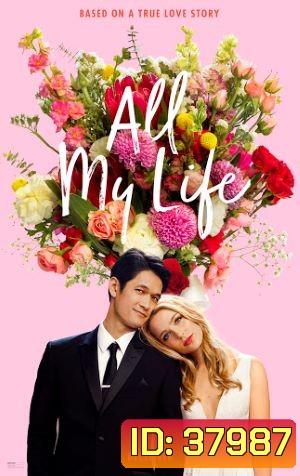 All My Life (2020)