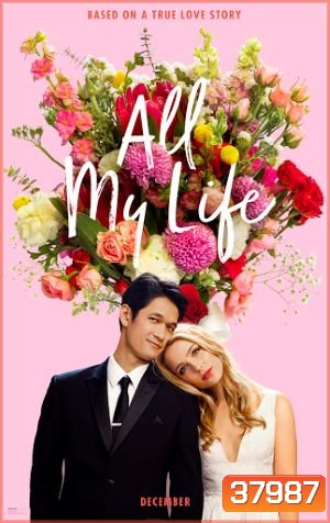 All My Life (2020)