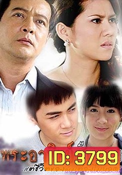 พระอาทิตย์คืนแรม