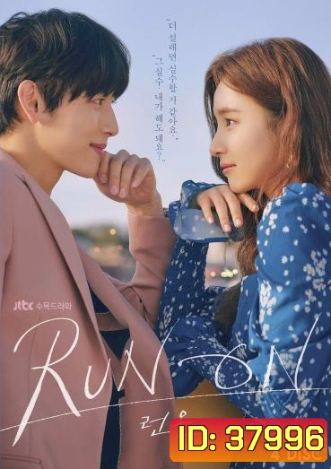 Run On Season 1 วิ่งนำรัก ( Ep1-16 End )