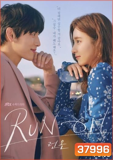 Run On Season 1 วิ่งนำรัก ( Ep1-16 End )
