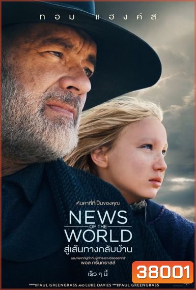 News of The World (2020) สู่เส้นทางกลับบ้าน