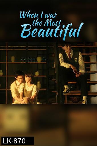 When I was the most beautiful เรื่องรักของเราสามคน  (E01-E16end+1special)