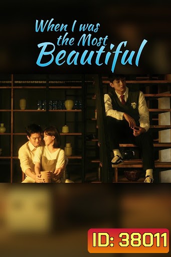 When I was the Most Beautiful (2020) เรื่องรักของเราสามคน (E01-E16end+1special)