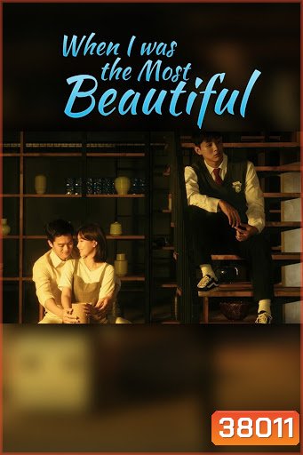 When I was the Most Beautiful (2020) เรื่องรักของเราสามคน (E01-E16end+1special)