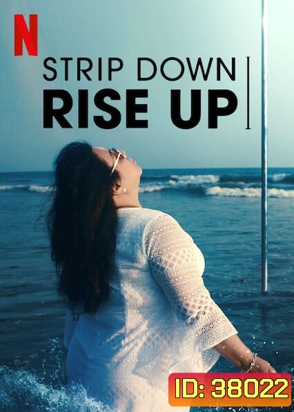 Strip Down, Rise Up 2021 เต้นรูดเสา...เต้าไต่เพื่อฝัน