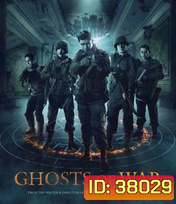 Ghosts of War (2020) โคตรผีดุแดนสงคราม