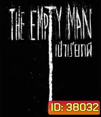 The Empty Man (2020) เป่าเรียกผี
