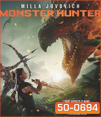 Monster Hunter (2020) มอนสเตอร์ ฮันเตอร์