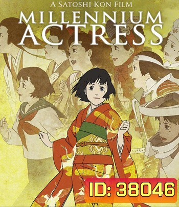 4K - Millennium Actress (2001) กุญแจไขรัก...นักแสดงสาว - แผ่นหนัง 4K UHD