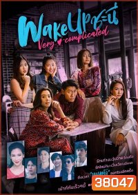 Wake Up ชะนี Very Complicated (Ep.1-10End)