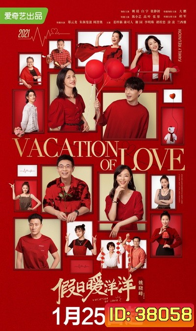 พักร้อนนี้มีรัก Vacation of Love [EP.1-35 END]