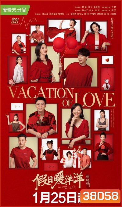 พักร้อนนี้มีรัก Vacation of Love [EP.1-35 END]