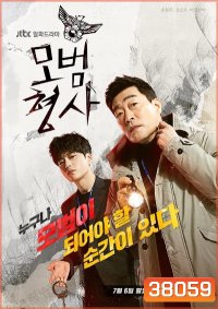 The Good Detective (2020) คู่หูคดีเดือด ปี 1 (EP1-EP16end)