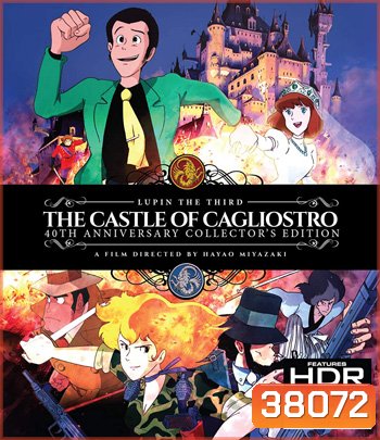 4K - Lupin the Third: The Castle of Cagliostro (1979) ปราสาทสมบัติคากริออสโทร - แผ่นหนัง 4K UHD