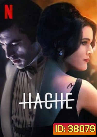 Hache Season 2 อำนาจเถื่อน