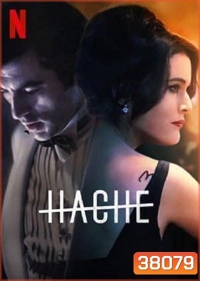 Hache Season 2 อำนาจเถื่อน
