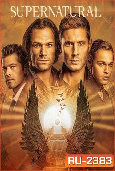 Supernatural Season 15 ล่าปริศนาเหนือโลก ปี 15 ( 20 ตอนจบ+ตอนพิเศษ )