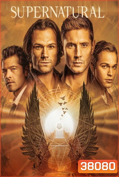 Supernatural Season 15 ล่าปริศนาเหนือโลก ปี 15 ( 20 ตอนจบ+ตอนพิเศษ )