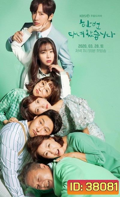 Once Again ชุลมุน...ครอบครัววุ่นรัก (Ep.1-50/End)
