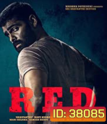 Red (2021)