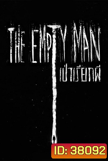 The Empty Man (2020) เป่าเรียกผี