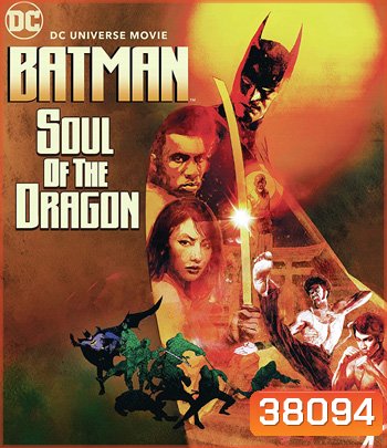 Batman: Soul of the Dragon (2021)