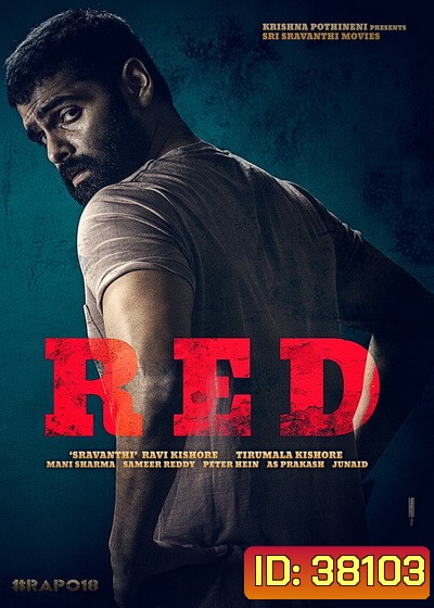 (อินเดีย) Red (2021)