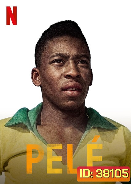 Pel? (2021) เปเล่ []