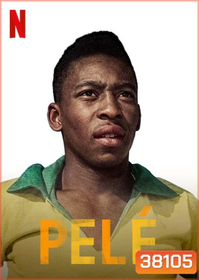 Pel? (2021) เปเล่ []
