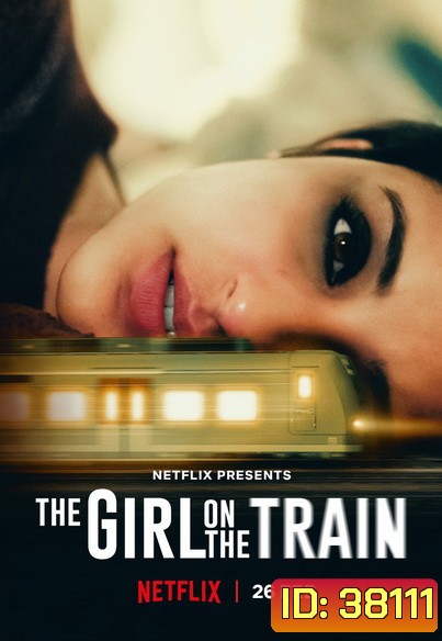 The Girl on the Train (2021) ฝันร้ายบนเส้นทางหลอน