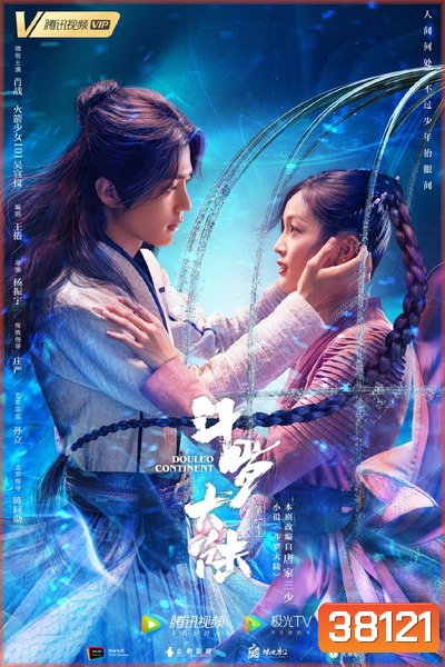 Douluo Continent ตำนานจอมยุทธ์ภูตถังซาน (EP.1-40 END)