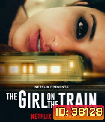 The Girl on the Train (2021) ฝันร้ายบนเส้นทางหลอน