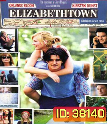 Elizabethtown (2005) อลิซาเบ็ธทาวน์ เส้นทางสายรัก