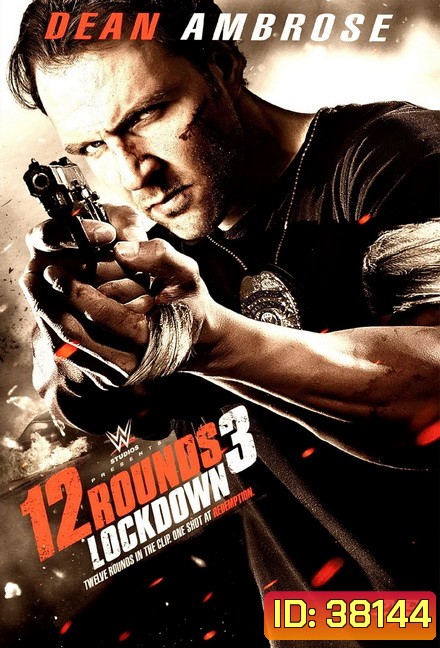 12 Rounds 3 ฝ่าวิกฤติ 12 รอบ Lockdown (2015)