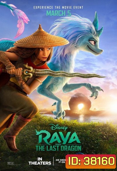 Raya and the Last Dragon 2021 รายากับมังกรตัวสุดท้าย