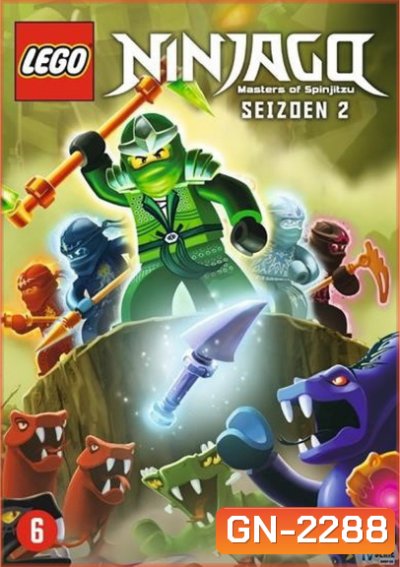 LEGO NinjaGo Master of Spinjitzu Season 2-นินจาโก ปี 2 ( 13 ตอนจบ )