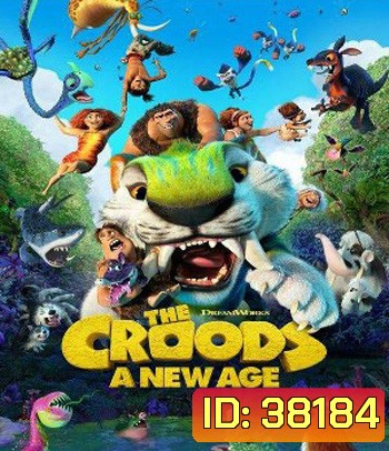 The Croods A New Age (2020) เดอะ ครู้ดส์: ตะลุยโลกใบใหม่