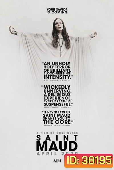 Saint Maud (2020) ศรัทธาจิตคลั่ง