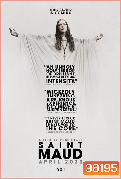 Saint Maud (2020) ศรัทธาจิตคลั่ง