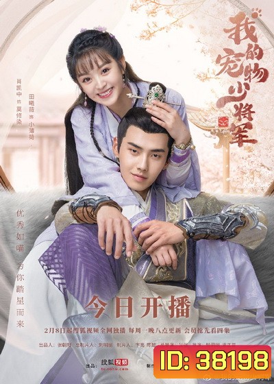 Be My Cat สัตว์เลี้ยงของข้าคือองค์ชายแมวเหมียว [EP.1-16 END]