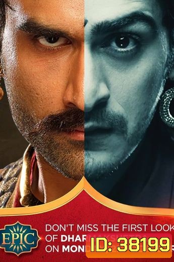 Dharmakshetra (2014) อาณาจักรแห่งธรรม (5 แผ่นจบ)