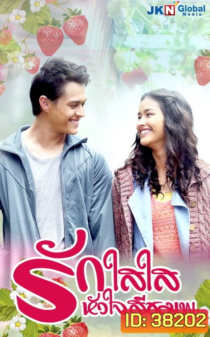 Forevermore รักใสใส หัวใจสีชมพู ( 73 ตอนจบ ) ซีรี่ย์ฟิลิปปินส์
