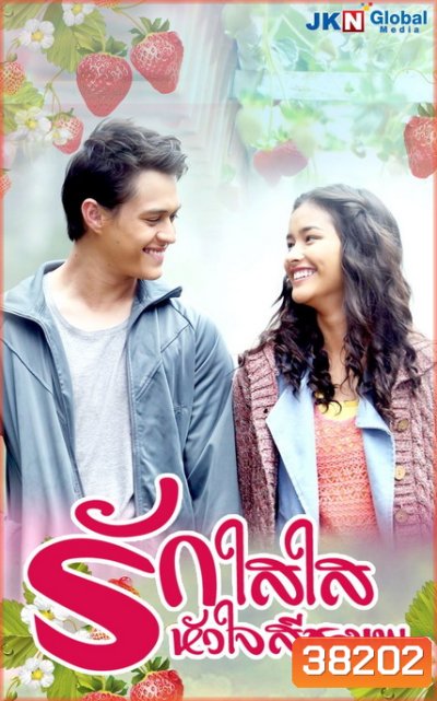 Forevermore รักใสใส หัวใจสีชมพู ( 73 ตอนจบ ) ซีรี่ย์ฟิลิปปินส์