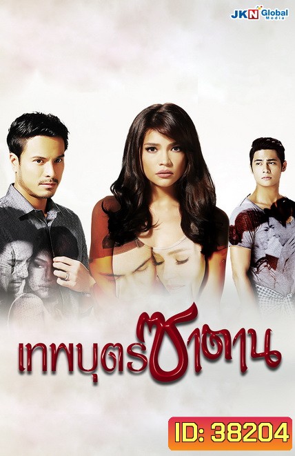 Cruel Lies เทพบุตรซาตาน ( 20 ตอนจบ ) ซีรี่ย์ฟิลิปปินส์