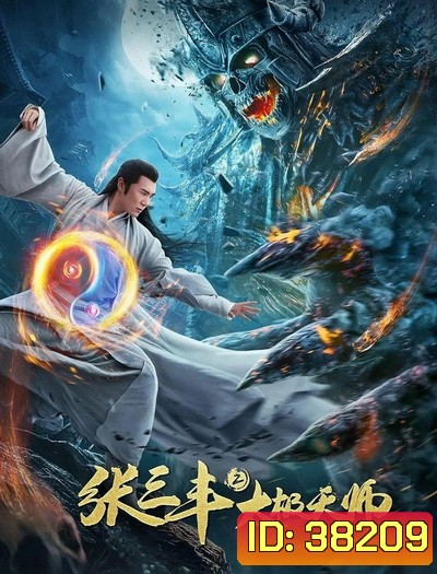 Tai Chi Hero 2 (2020)